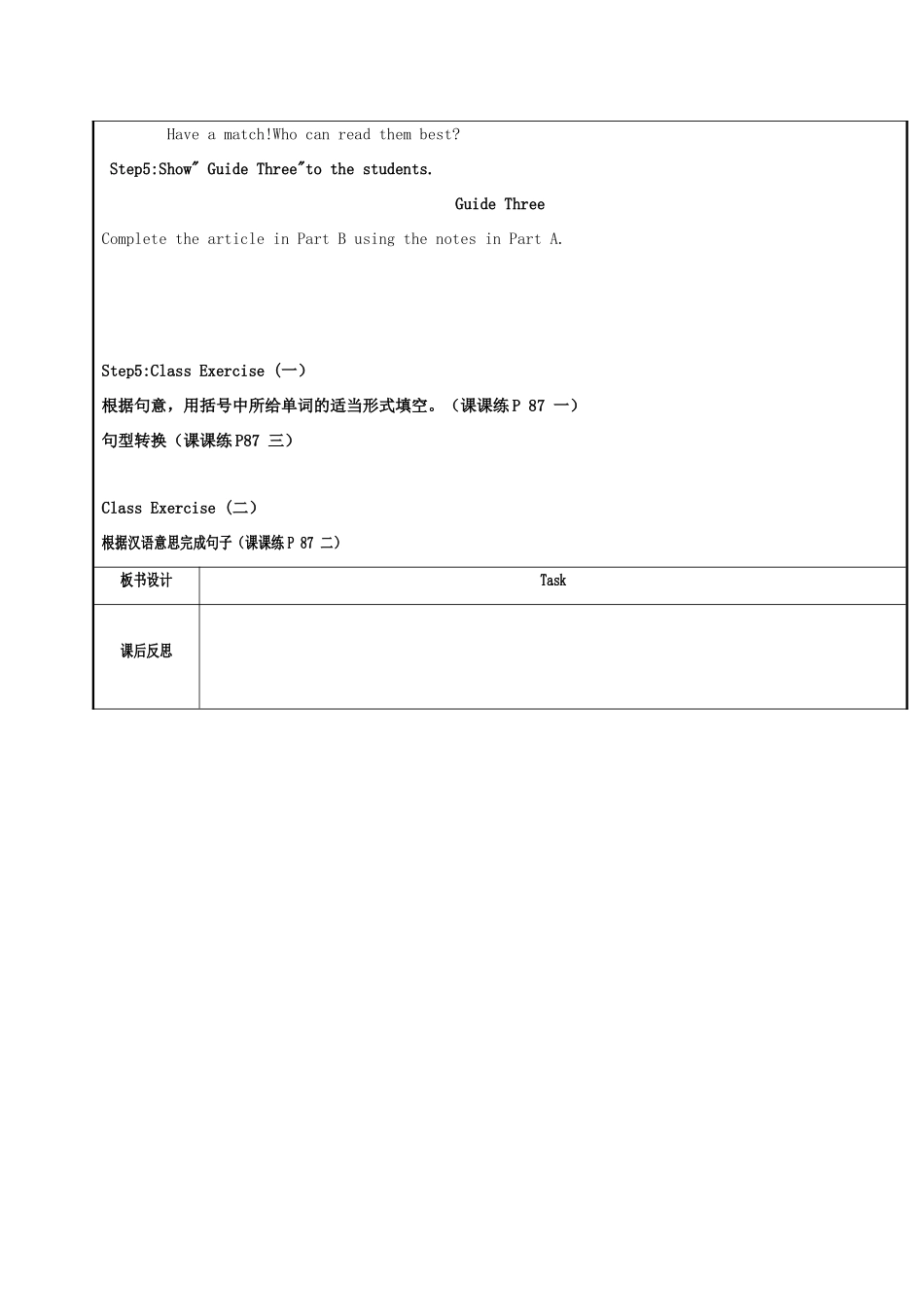 八年级英语上册 Unit 8 Natural disasters（第7课时）Task教案 （新版）牛津版-（新版）牛津版初中八年级上册英语教案_第2页