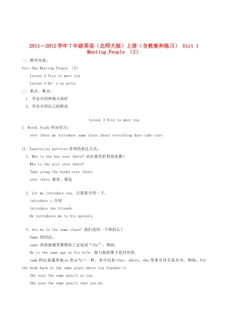 七年级英语上册 Unit 1《Meeting People》教案和练习2 北师大版