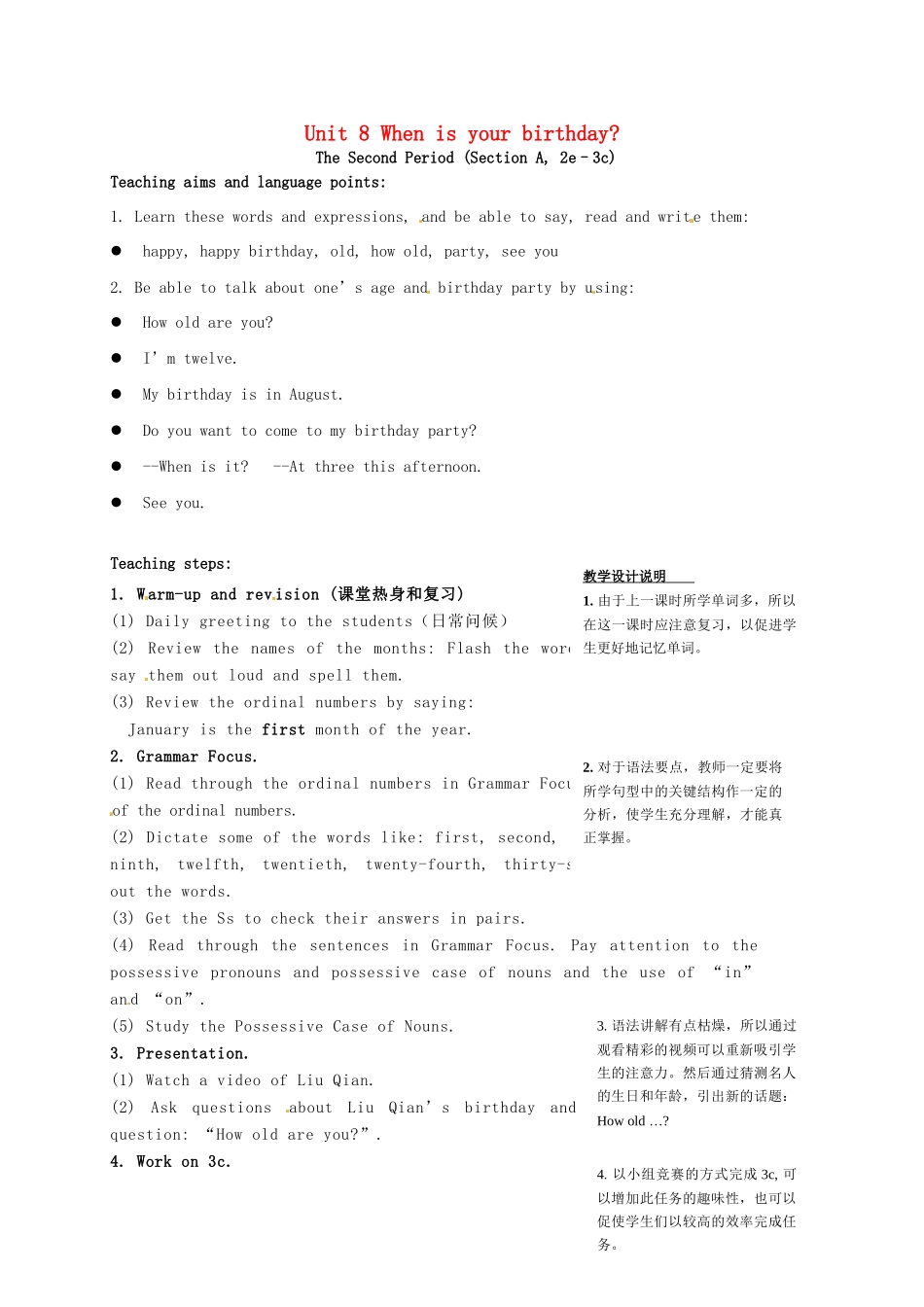 七年级英语上册《Unit 8 When is your birthday》教学设计2 （新版）人教新目标版-（新版）人教新目标版初中七年级上册英语教案_第1页