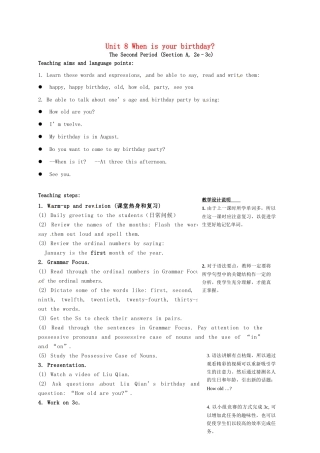 七年级英语上册《Unit 8 When is your birthday》教学设计2 （新版）人教新目标版-（新版）人教新目标版初中七年级上册英语教案