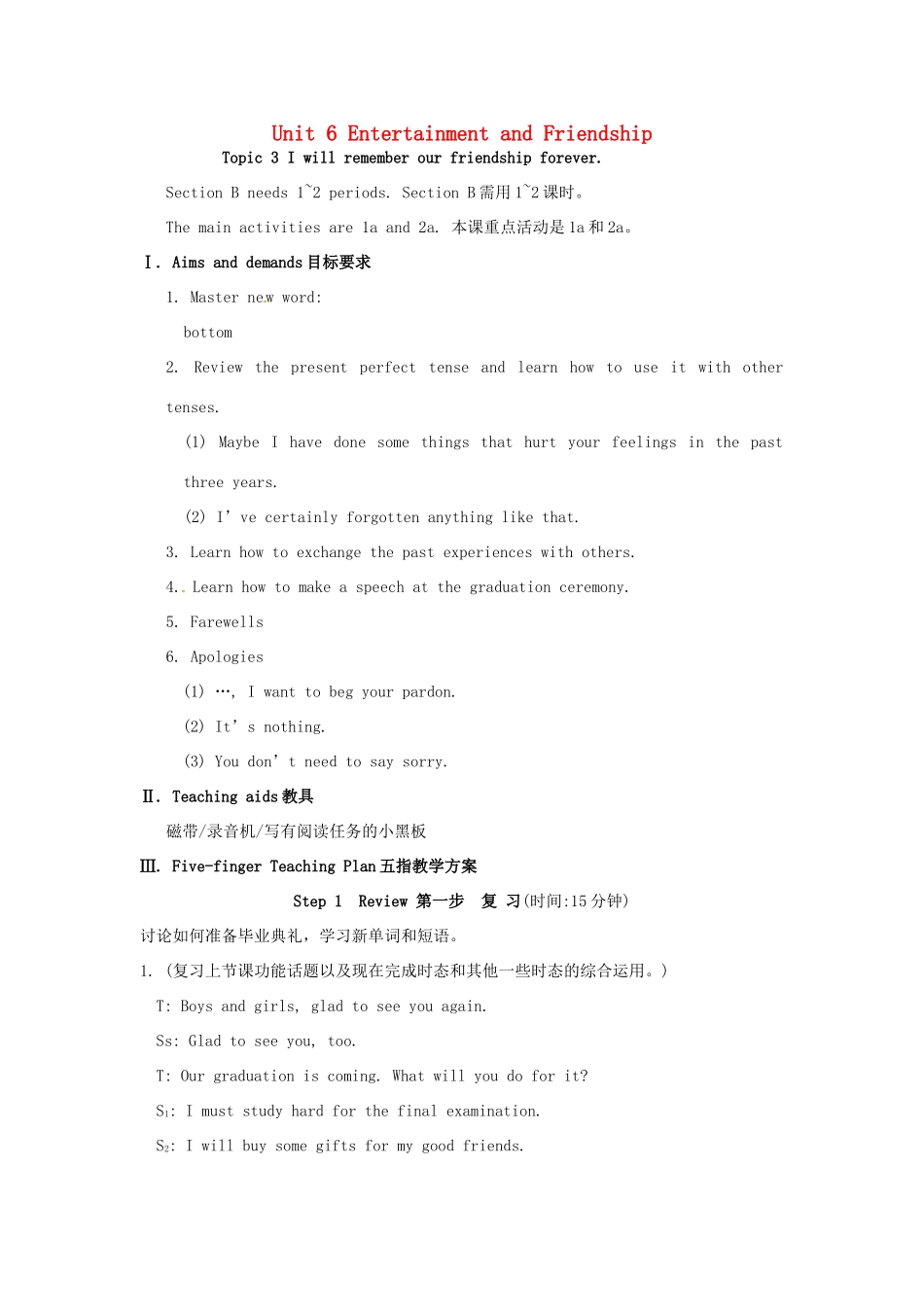 九年级英语下册 Unit 6 Topic 3 I will remember our friendship forever Section B教案 仁爱版_第1页