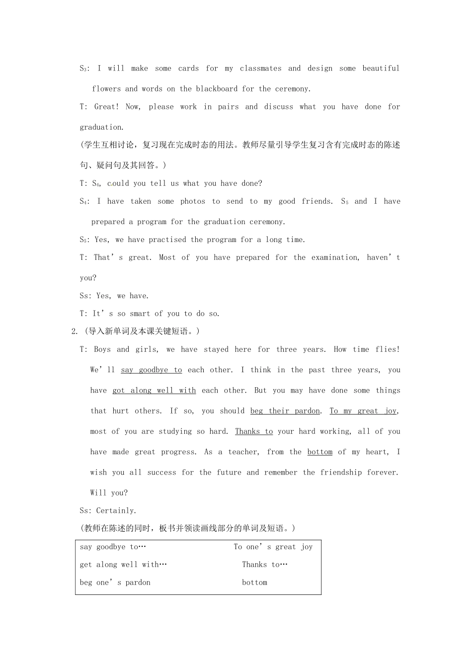 九年级英语下册 Unit 6 Topic 3 I will remember our friendship forever Section B教案 仁爱版_第2页
