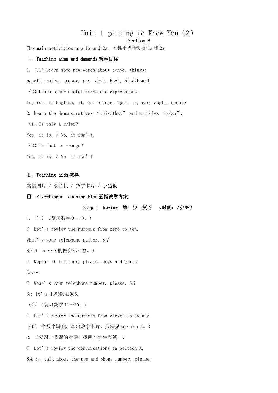 仁爱版七年级英语上册Unit 1 getting to Know You-Topic 3（2）_第1页