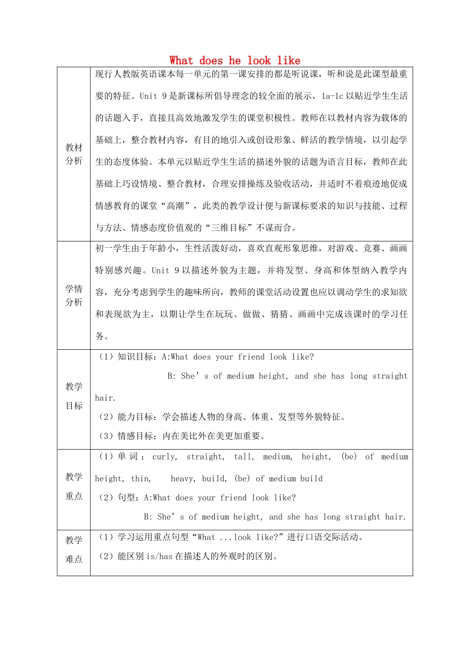 七年级英语下册 Unit 9 What does he look like Section A（1a-1c）教学设计 （新版）人教新目标版-（新版）人教新目标版初中七年级下册英语教案_第1页