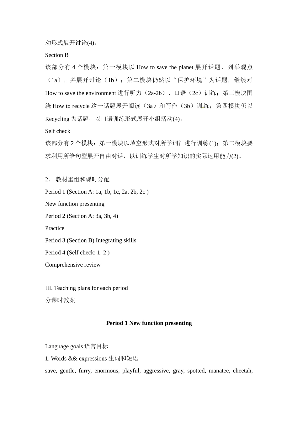 九年级英语：Unit 3 We’re trying to save the manatees（教案2）鲁教版_第3页
