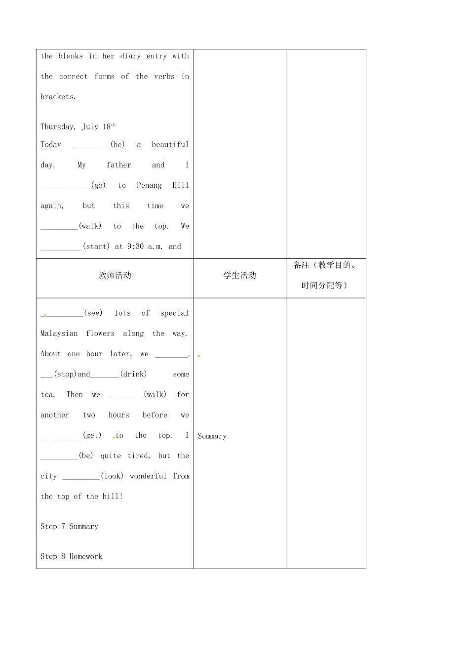 吉林省四平市第十七中学八年级英语上册 Unit 1 Where did you go on vacation？（第6课时）教案 （新版）人教新目标版_第3页