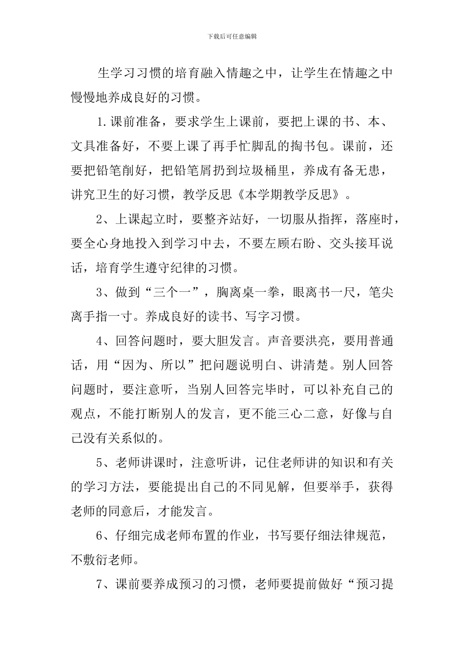 语文本学期工作计划_第2页