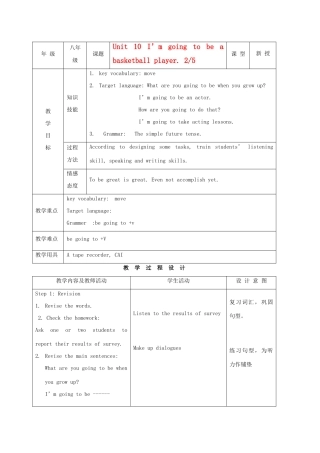 八年级英语上册 Unit 10 I’m going to be a basketball player示范教案2 人教新目标版