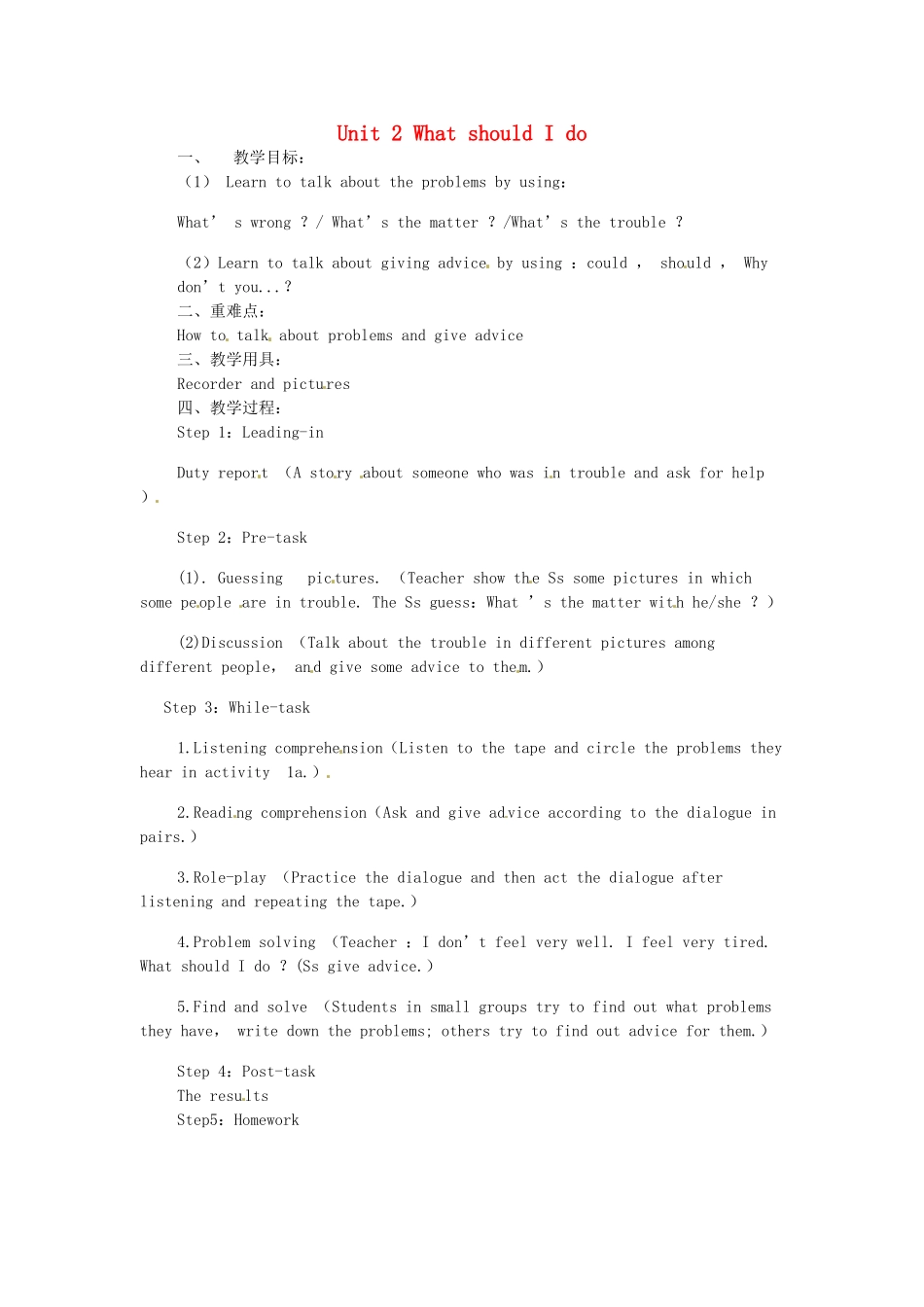 八年级英语下册 Unit 2 What should I do section A教学设计 人教新目标版-人教新目标版初中八年级下册英语教案_第1页