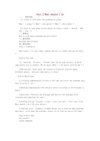 八年级英语下册 Unit 2 What should I do section A教学设计 人教新目标版-人教新目标版初中八年级下册英语教案