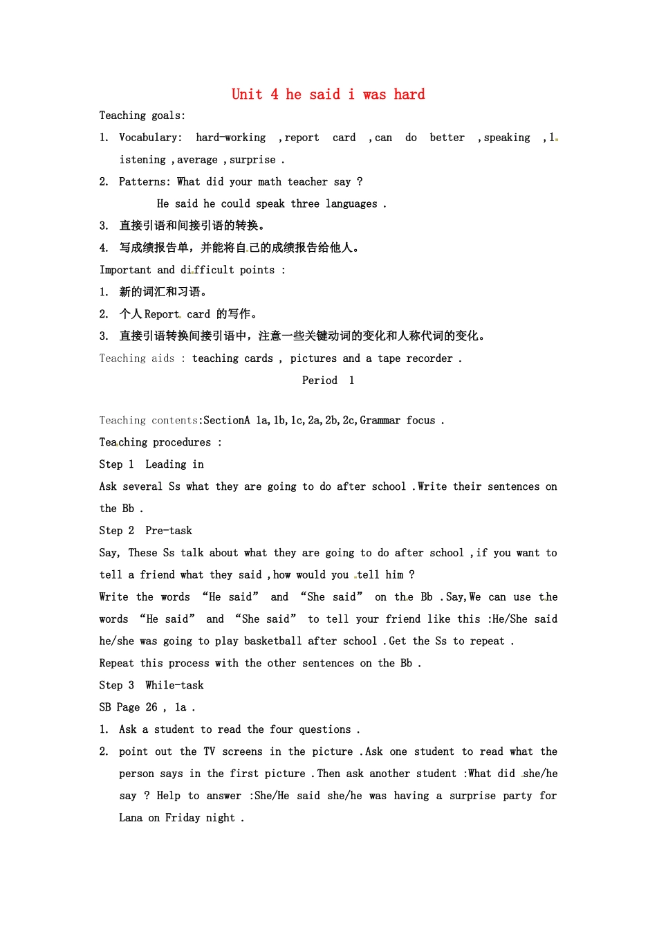 云南省丽江市永北镇中学八年级英语下册《Unit 4 he said i was hard Period 1》教案 人教新目标版_第1页
