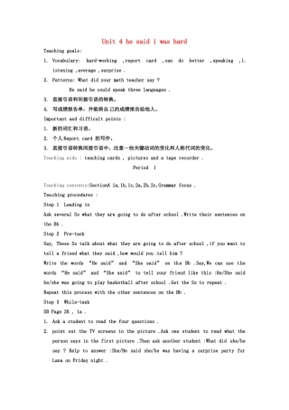 云南省丽江市永北镇中学八年级英语下册《Unit 4 he said i was hard Period 1》教案 人教新目标版