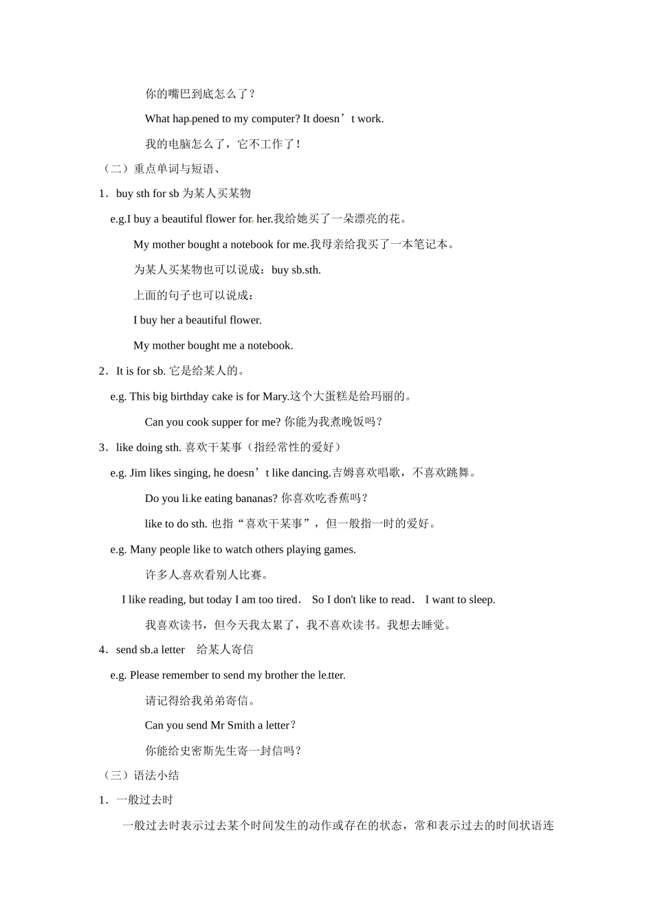 七年级英语下册 Unit4 Did You Have a Nice Trip教案1 冀教版_第3页