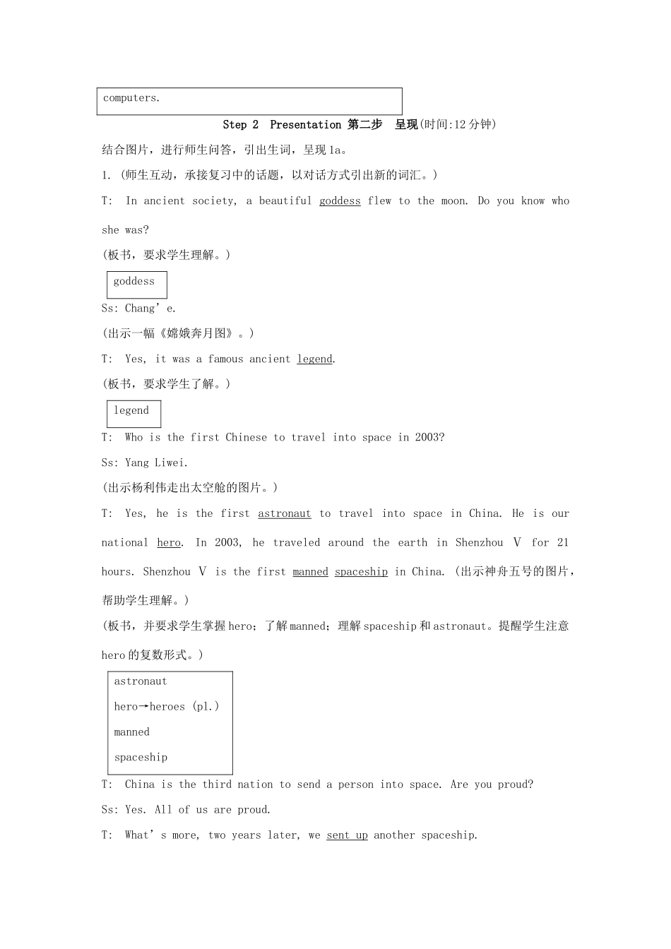 九年级英语上册《Unit 4 Amazing Science》Topic1 SectionA 教案 仁爱版_第2页