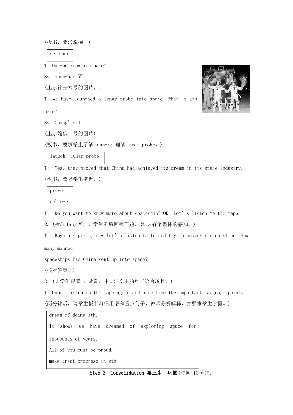九年级英语上册《Unit 4 Amazing Science》Topic1 SectionA 教案 仁爱版_第3页
