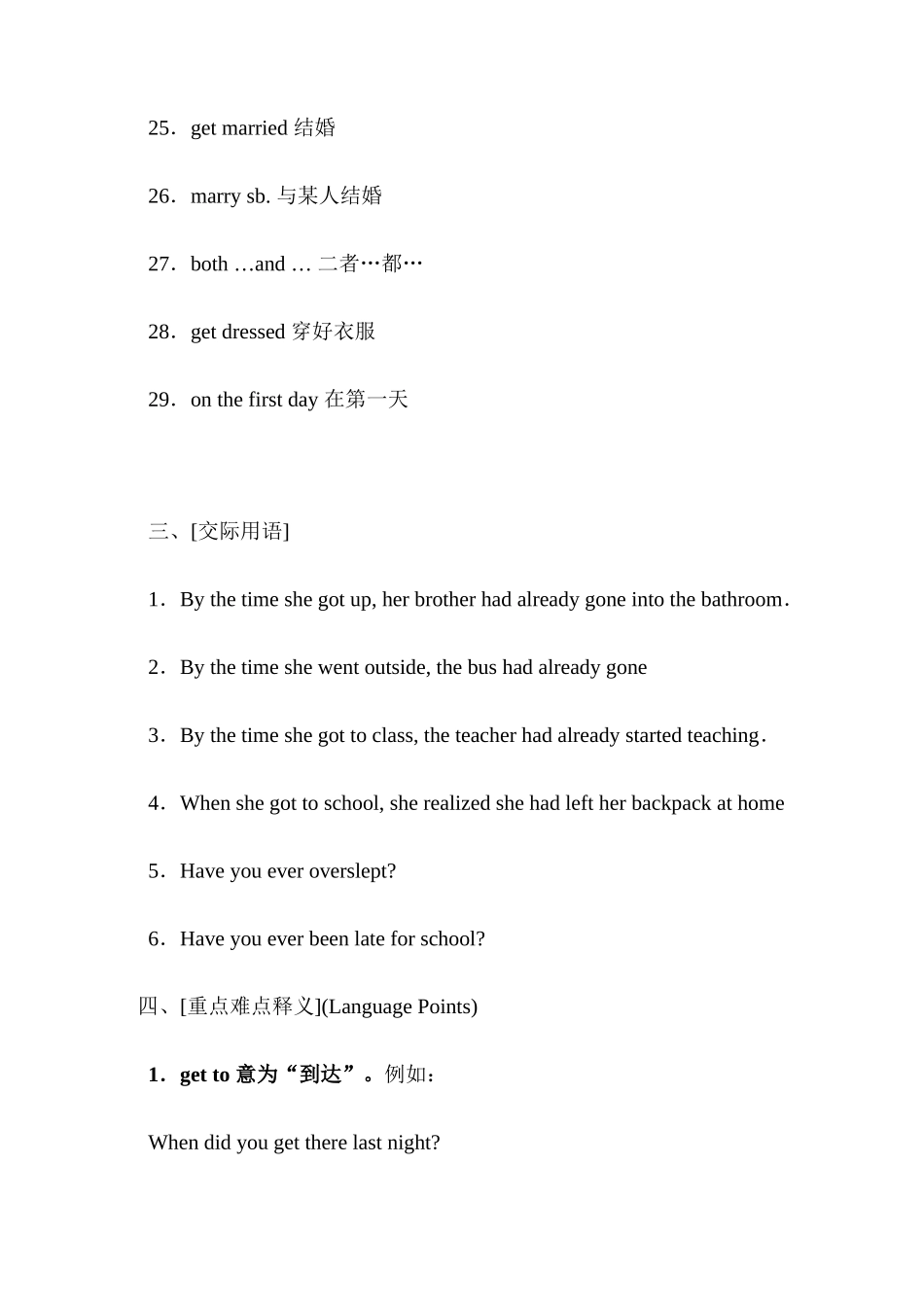 九年级英语Unit 10 By the time I got outside2教案人教版_第3页