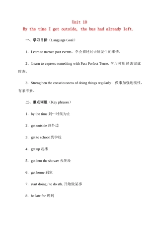 九年级英语Unit 10 By the time I got outside2教案人教版