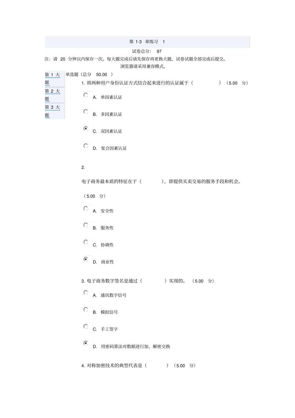 2016电大电子商务概论教考一体化作业及考通用资料_第1页