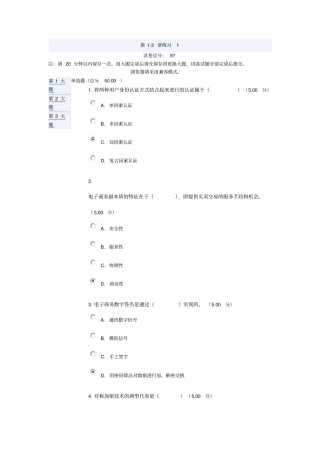 2016电大电子商务概论教考一体化作业及考通用资料