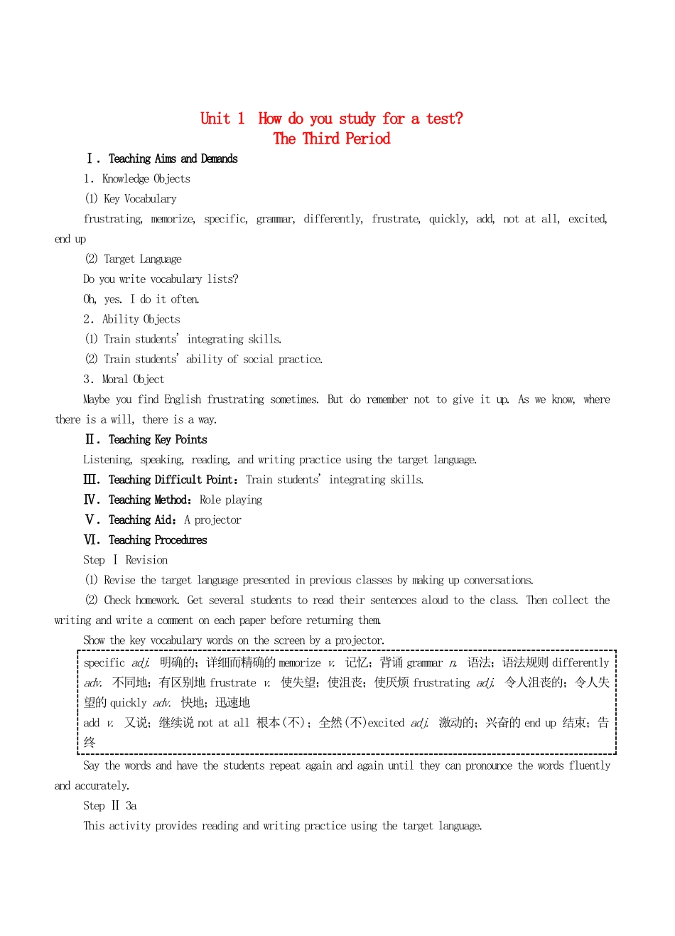 九年级英语全册 Unit 1 How do you study for a test？The Third Period教案 人教新目标版_第1页