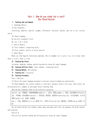 九年级英语全册 Unit 1 How do you study for a test？The Third Period教案 人教新目标版