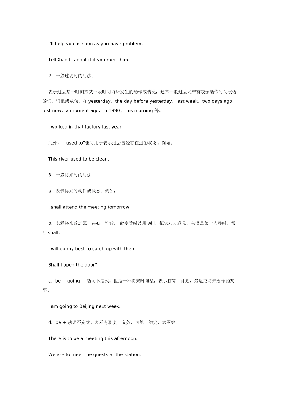九年级英语Module 6 Look after yourself外研版_第3页