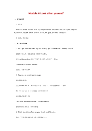 九年级英语Module 6 Look after yourself外研版