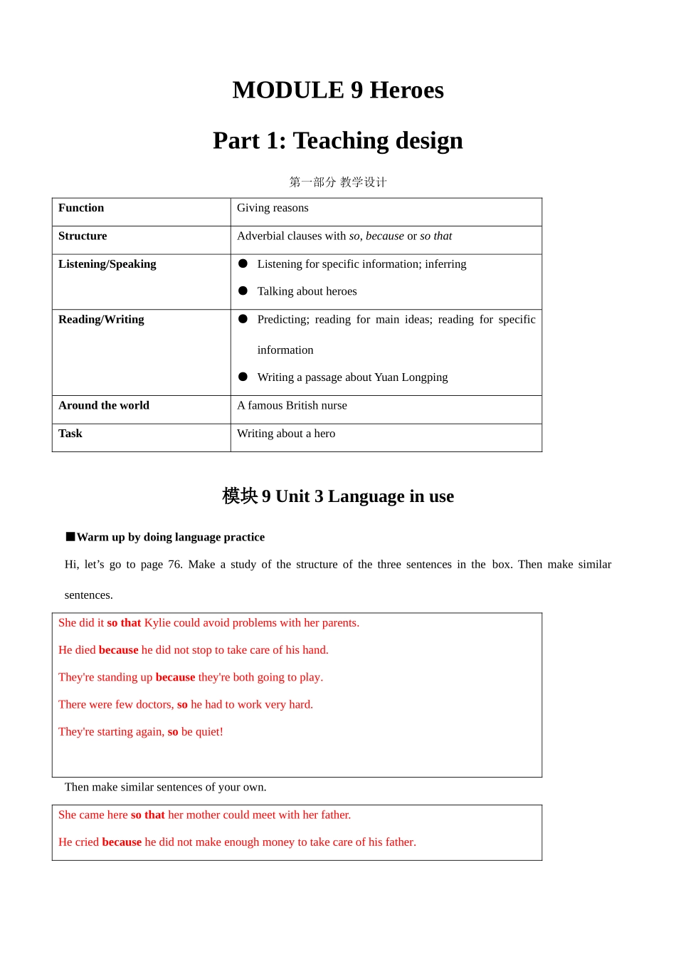 八年级英语 模块9 Unit3 Language in use教案_第1页