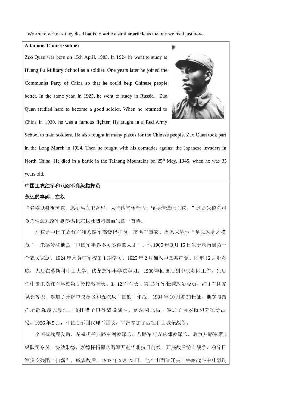 八年级英语 模块9 Unit3 Language in use教案_第3页