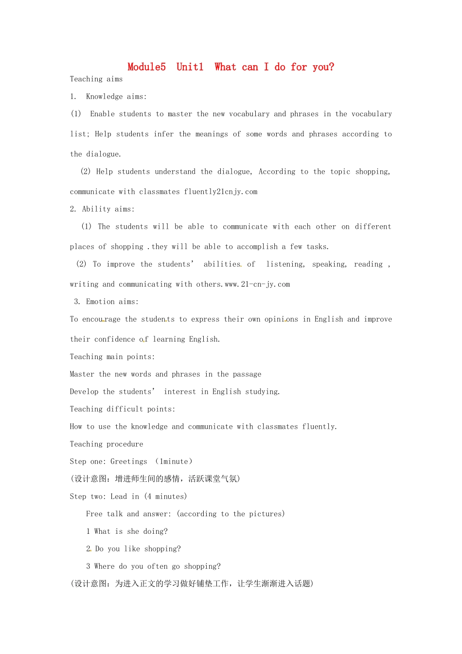 七年级英语下册《Module 5 Unit 1 What can I do for you》教学设计 （新版）外研版-（新版）外研版初中七年级下册英语教案_第1页