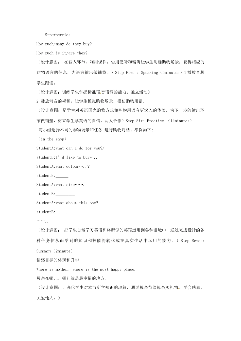 七年级英语下册《Module 5 Unit 1 What can I do for you》教学设计 （新版）外研版-（新版）外研版初中七年级下册英语教案_第3页