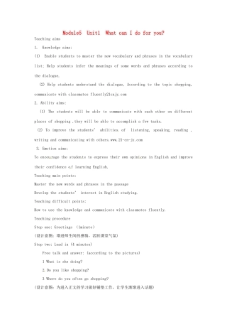 七年级英语下册《Module 5 Unit 1 What can I do for you》教学设计 （新版）外研版-（新版）外研版初中七年级下册英语教案