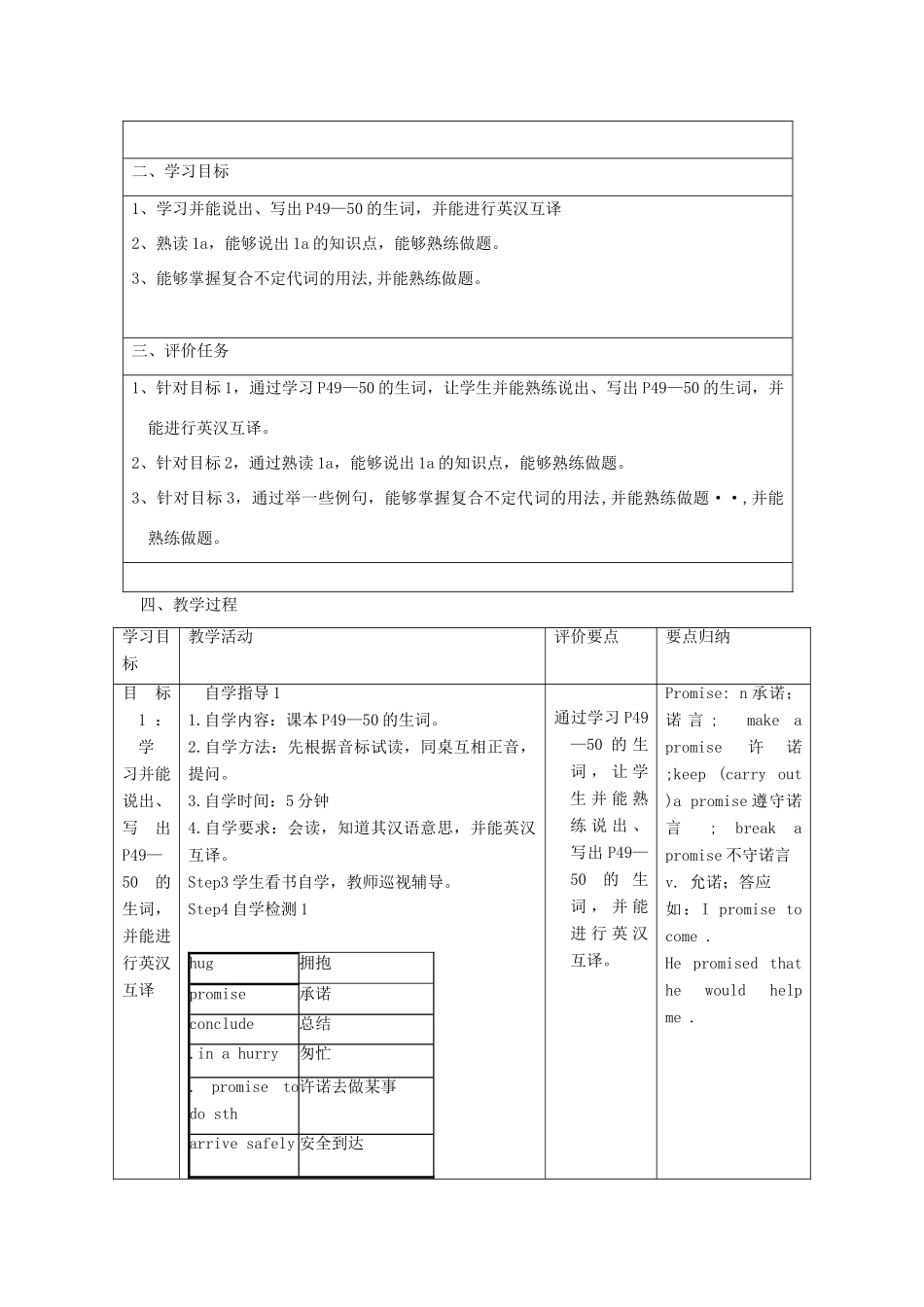 九年级英语下册 Unit 6 Entertainment and Friendship Topic 3 I will remember our friendship forever Section D教案 （新版）仁爱版-（新版）仁爱版初中九年级下册英语教案_第2页