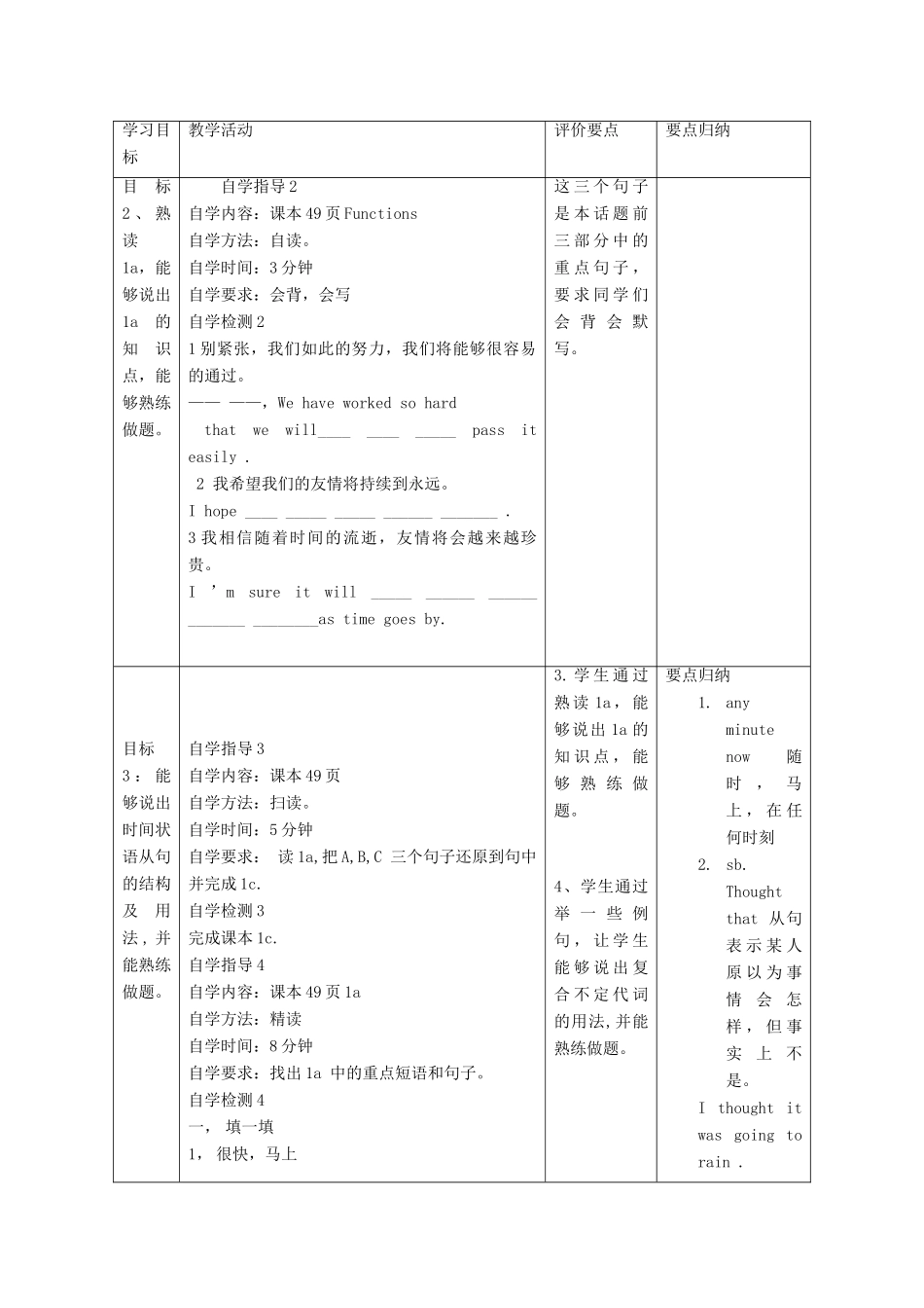 九年级英语下册 Unit 6 Entertainment and Friendship Topic 3 I will remember our friendship forever Section D教案 （新版）仁爱版-（新版）仁爱版初中九年级下册英语教案_第3页