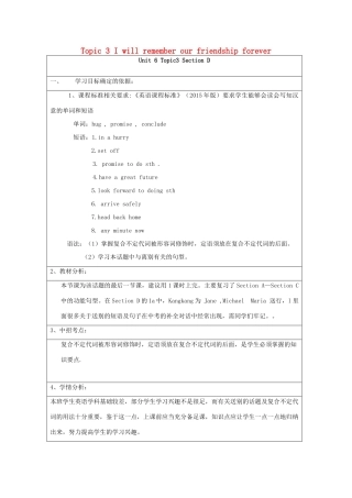 九年级英语下册 Unit 6 Entertainment and Friendship Topic 3 I will remember our friendship forever Section D教案 （新版）仁爱版-（新版）仁爱版初中九年级下册英语教案