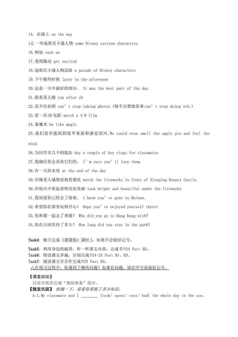 八年级英语下册 Unit 2《Travelling Reading 1》教案 （新版）牛津版-（新版）牛津版初中八年级下册英语教案_第2页