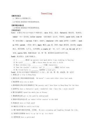 八年级英语下册 Unit 2《Travelling Reading 1》教案 （新版）牛津版-（新版）牛津版初中八年级下册英语教案