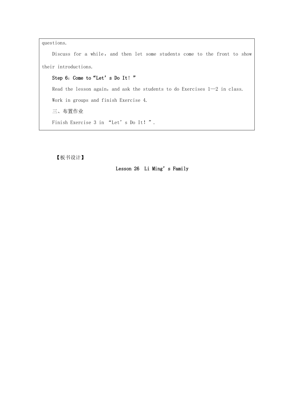 七年级英语上册 Unit 5 Family and Home Lesson 26 Li Ming’s Family教案 （新版）冀教版-（新版）冀教版初中七年级上册英语教案_第3页