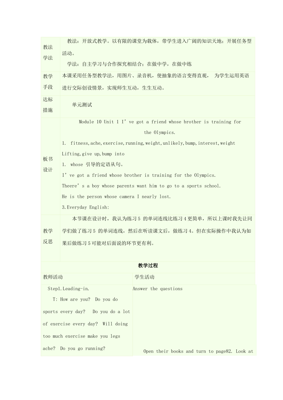 九年级英语上册 Module10Unit1教学设计 外研版_第2页