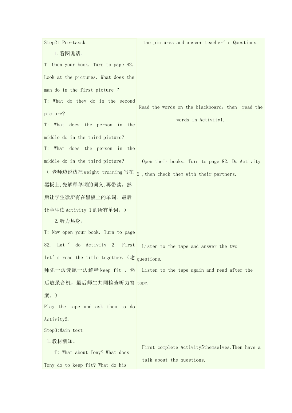 九年级英语上册 Module10Unit1教学设计 外研版_第3页