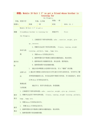 九年级英语上册 Module10Unit1教学设计 外研版