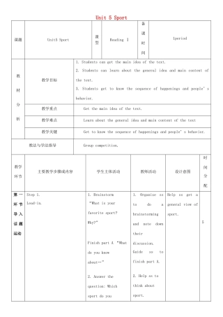 九年级英语下册 Module 3 Sport and health Unit 5 Sport教案2 牛津深圳版-牛津深圳版初中九年级下册英语教案