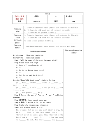 八年级英语上册 Unit 3 A day out Revision教案 （新版）牛津版-（新版）牛津版初中八年级上册英语教案
