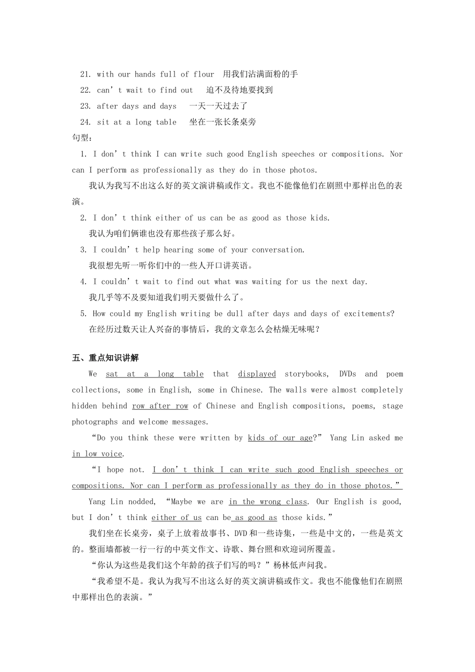 九年级英语 Unit 16《An English Camp》教案和练习 北京课改版_第2页