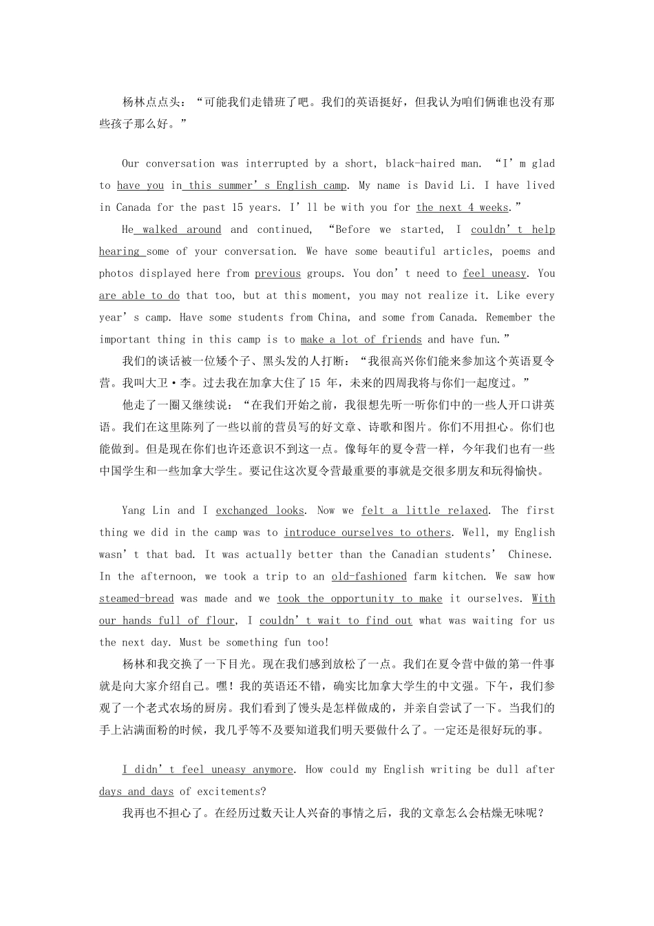 九年级英语 Unit 16《An English Camp》教案和练习 北京课改版_第3页