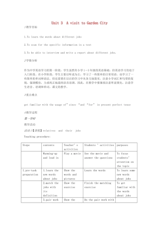 七年级英语下册 Unit 3 A visit to Garden City教学设计 （新版）牛津上海版-牛津上海版初中七年级下册英语教案
