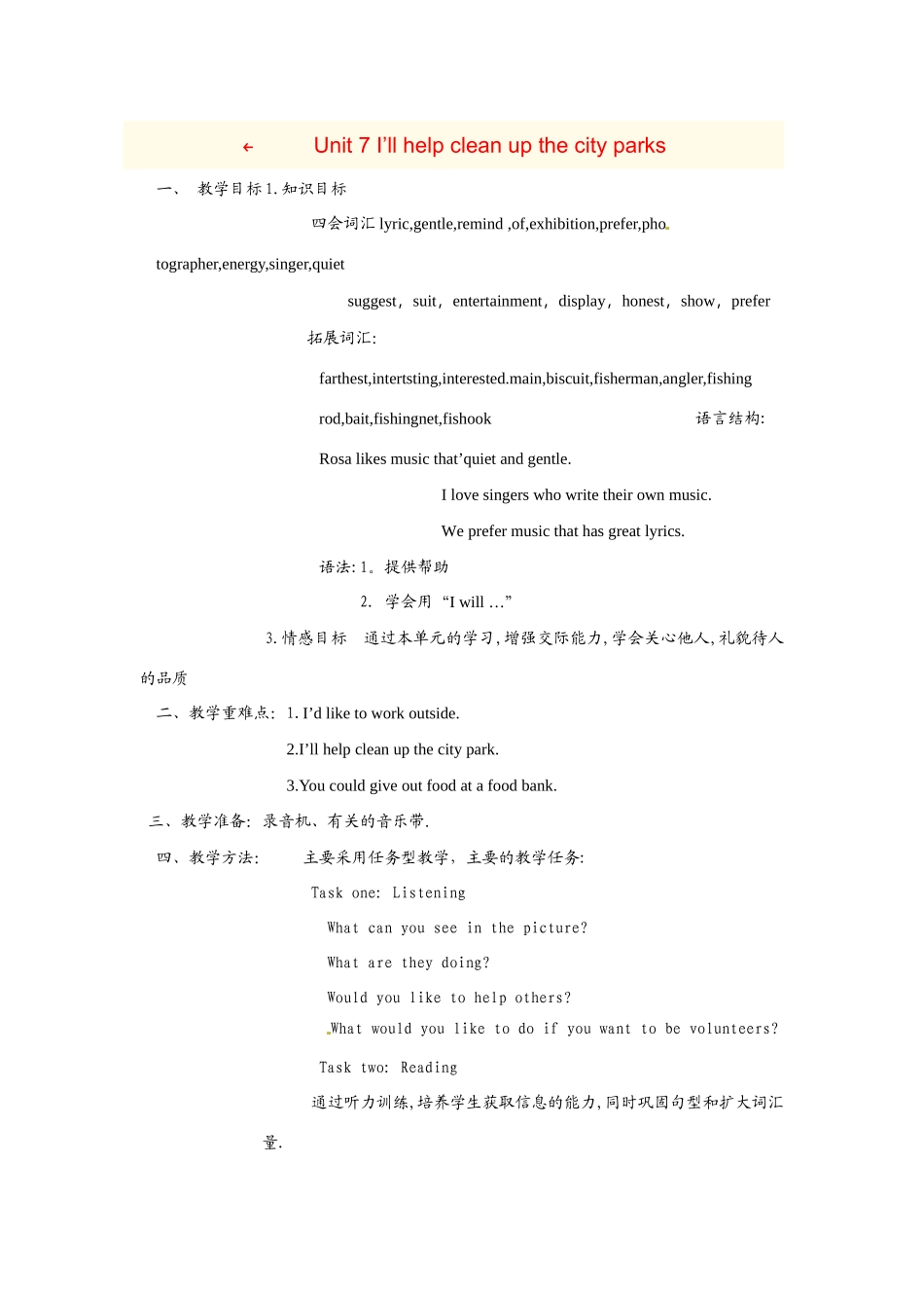 八年级英语下册：Unit 7 I’ll help clean up the city parks（教案9）鲁教版_第1页