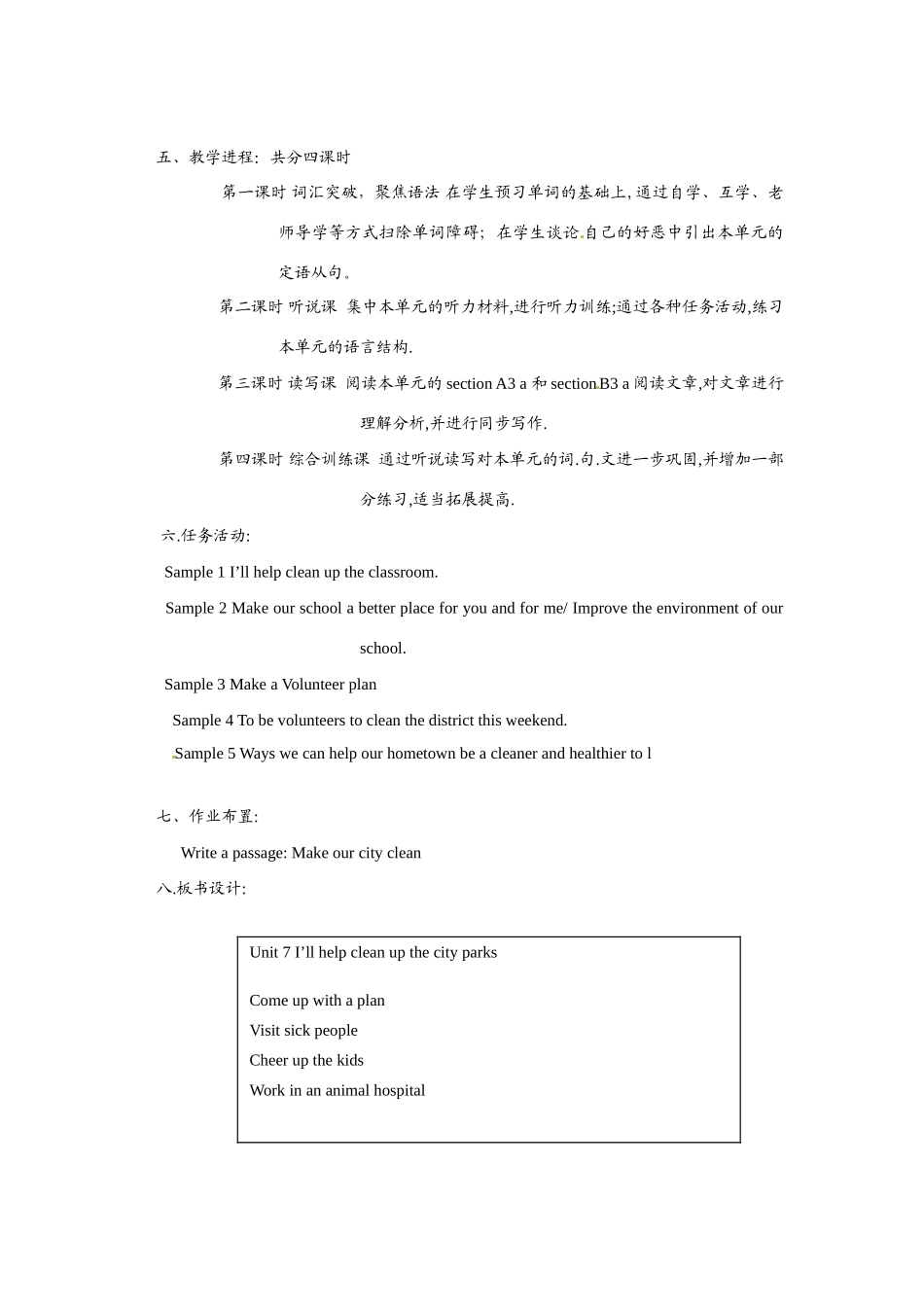 八年级英语下册：Unit 7 I’ll help clean up the city parks（教案9）鲁教版_第2页
