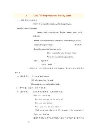 八年级英语下册：Unit 7 I’ll help clean up the city parks（教案9）鲁教版