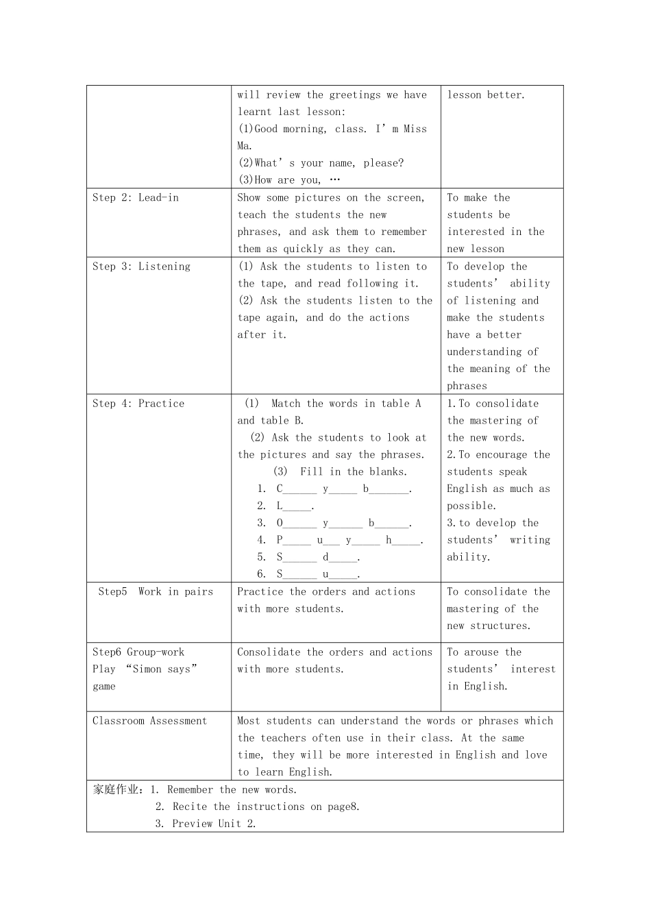 七年级英语上册 Starter Module 2 My English lesson教学设计 （新版）外研版-（新版）外研版初中七年级上册英语教案_第2页